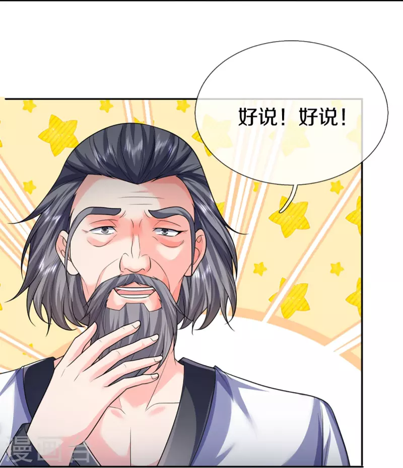 🍚仙尊奶爸当赘婿 第318话 邪恶归来，慢慢吞噬 第38页
