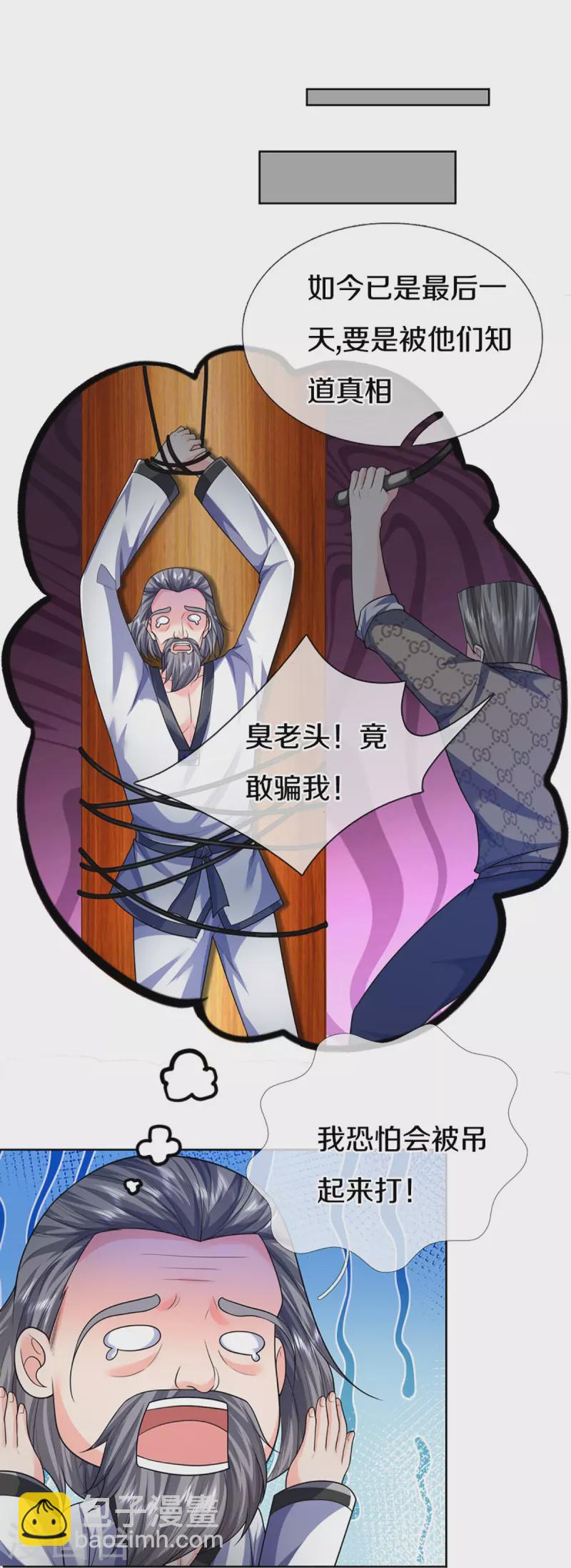 🍚仙尊奶爸当赘婿 第318话 邪恶归来，慢慢吞噬 第39页