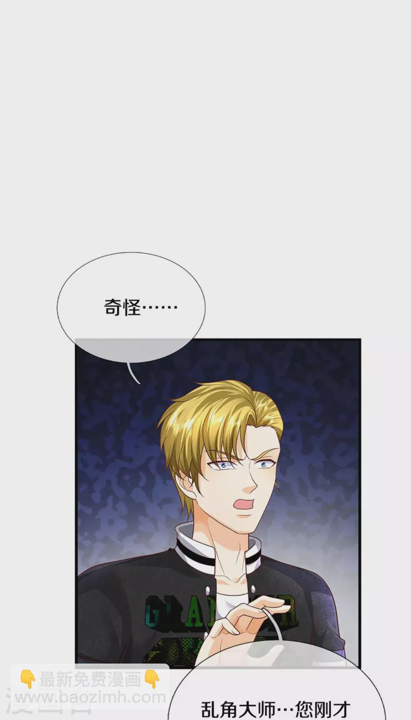 🍚仙尊奶爸当赘婿 第318话 邪恶归来，慢慢吞噬 第4页