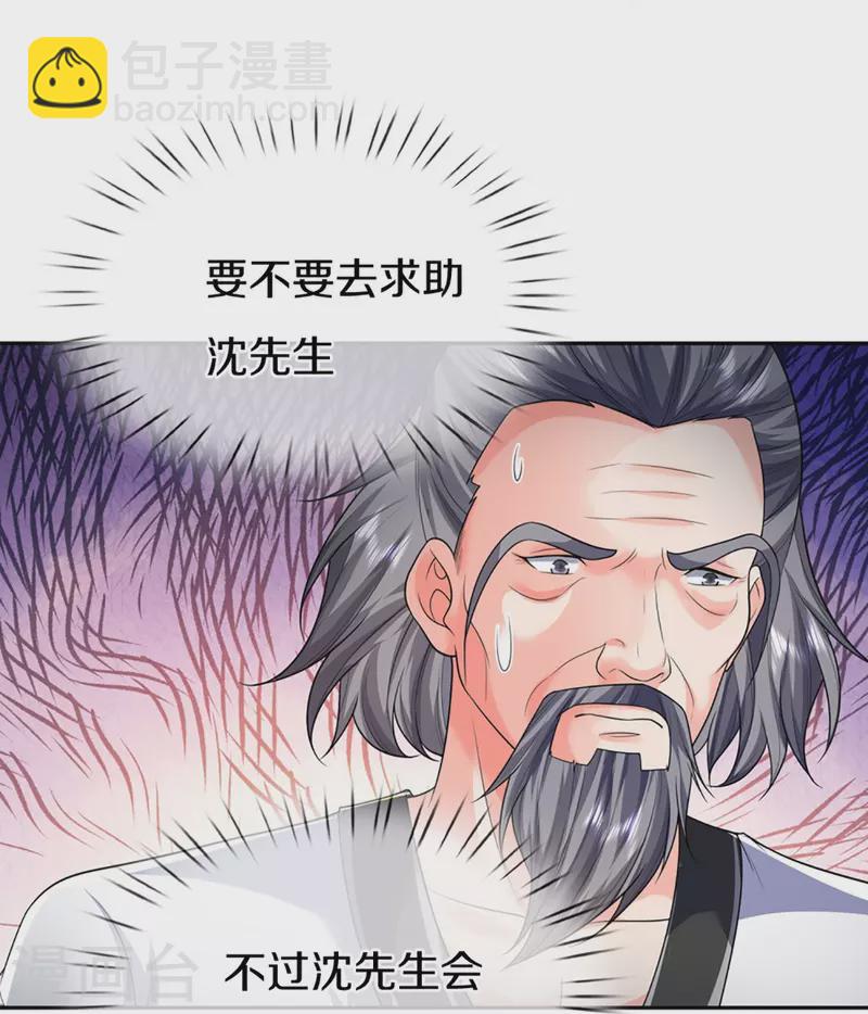 🍚仙尊奶爸当赘婿 第318话 邪恶归来，慢慢吞噬 第40页