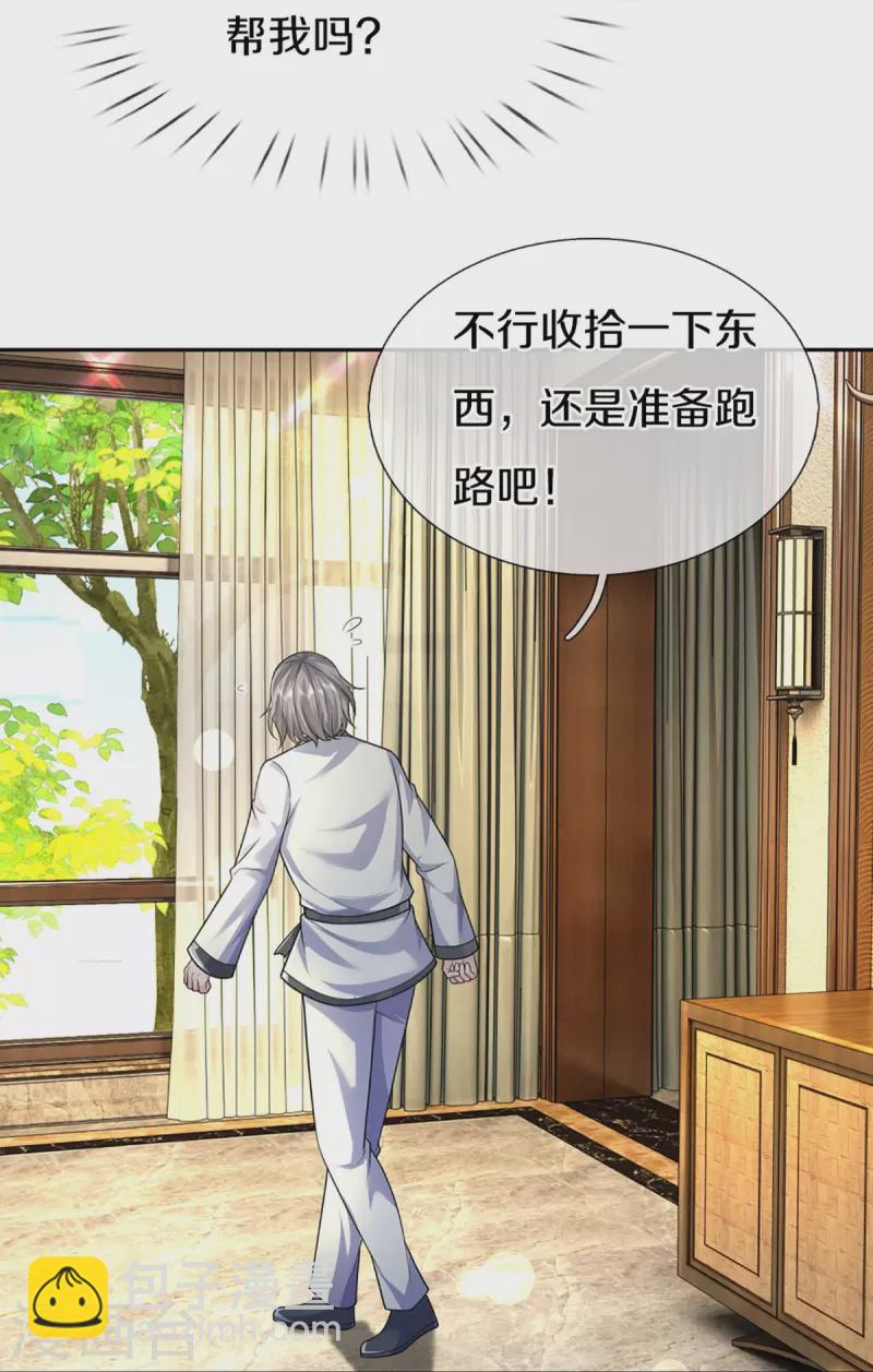 🍚仙尊奶爸当赘婿 第318话 邪恶归来，慢慢吞噬 第41页