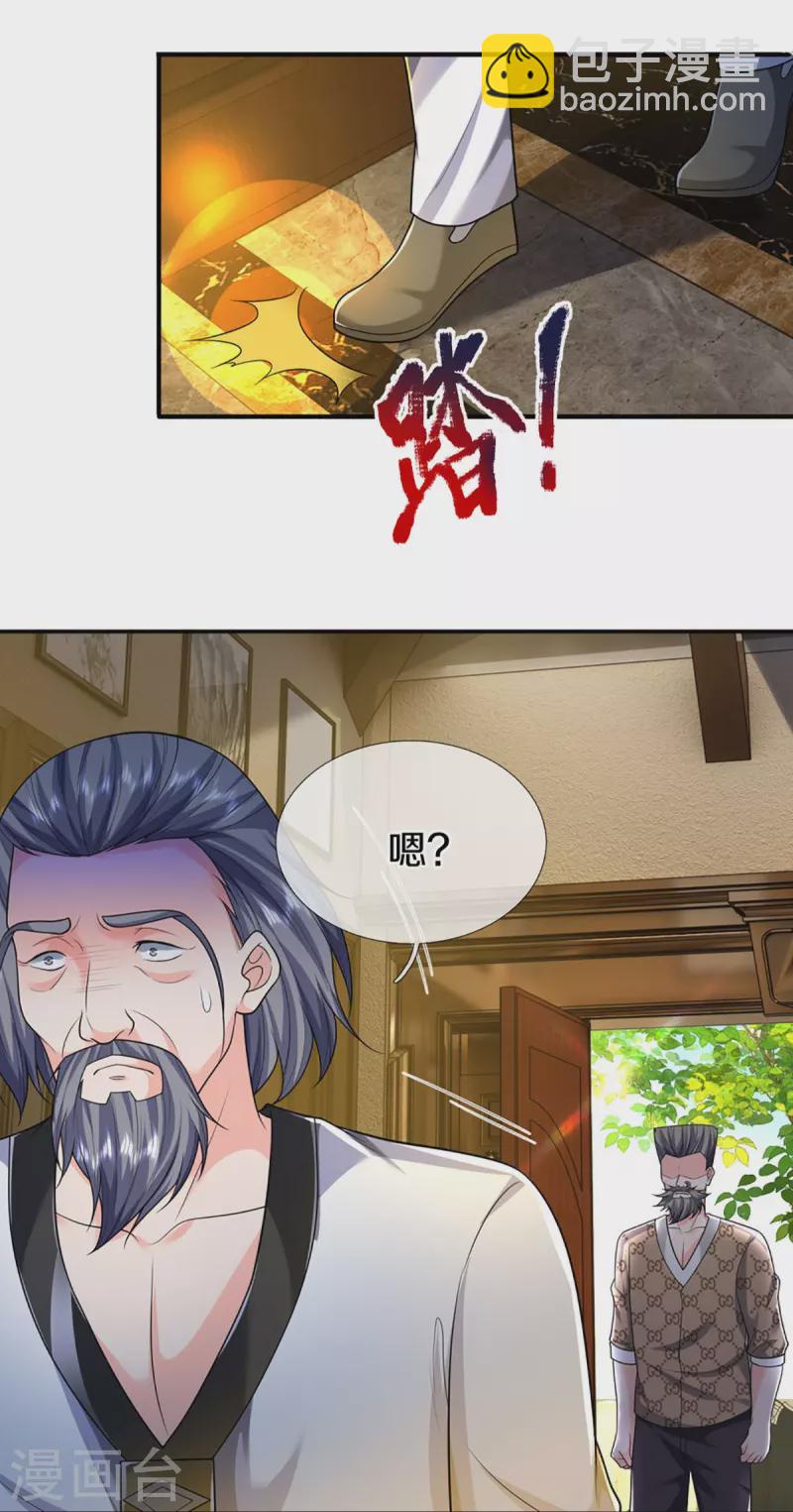 🍚仙尊奶爸当赘婿 第318话 邪恶归来，慢慢吞噬 第43页