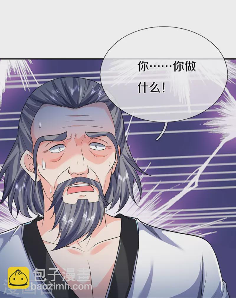 🍚仙尊奶爸当赘婿 第318话 邪恶归来，慢慢吞噬 第45页
