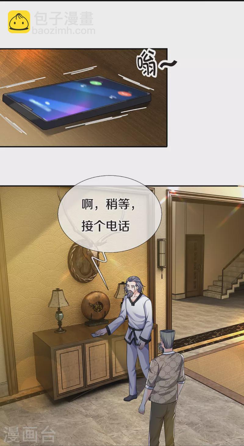 🍚仙尊奶爸当赘婿 第318话 邪恶归来，慢慢吞噬 第48页