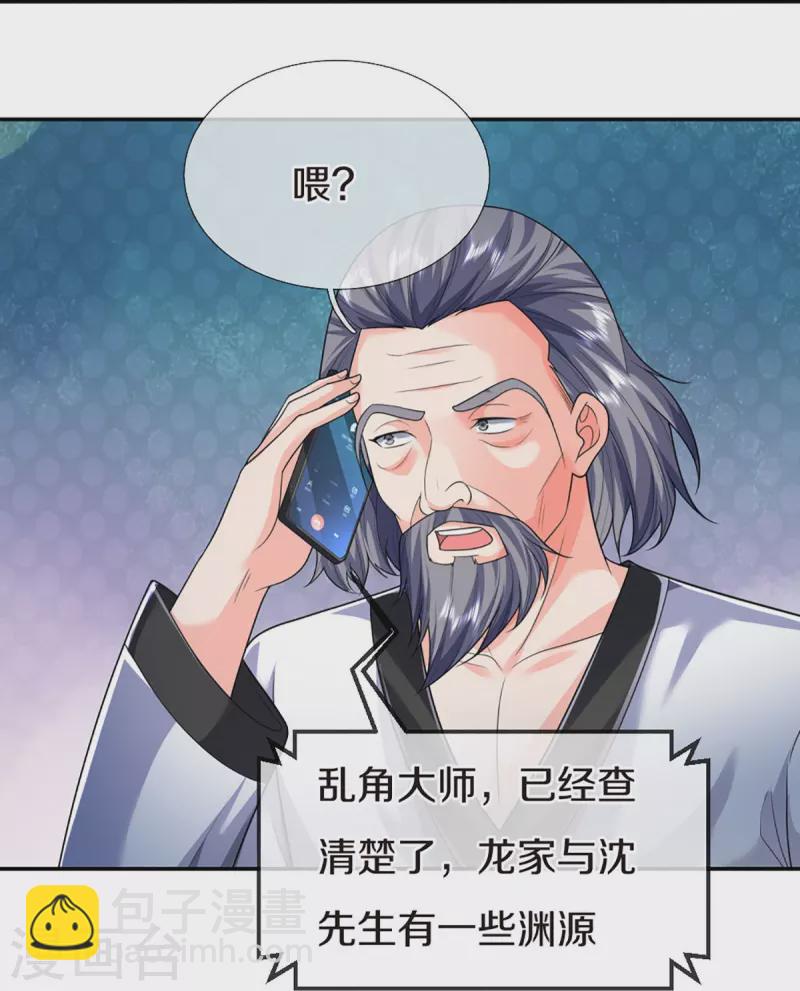 🍚仙尊奶爸当赘婿 第318话 邪恶归来，慢慢吞噬 第49页