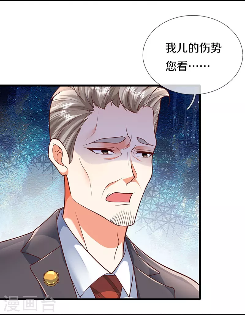 🍚仙尊奶爸当赘婿 第322话 飞语回归，霖霖遇险 第11页
