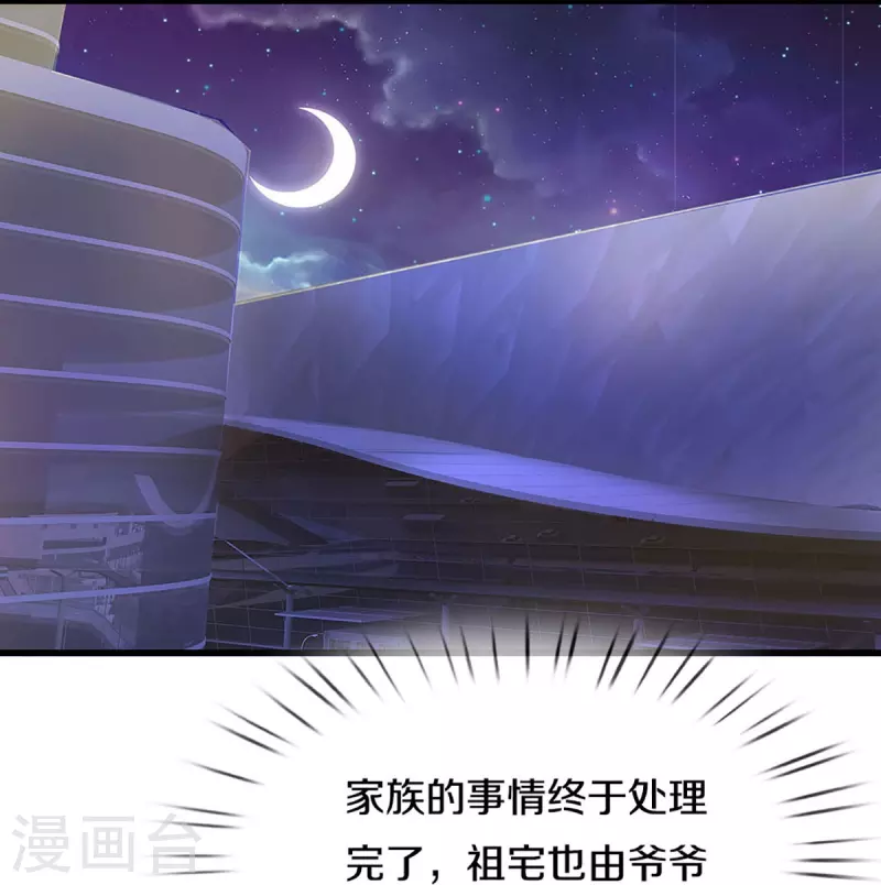 🍚仙尊奶爸当赘婿 第322话 飞语回归，霖霖遇险 第16页
