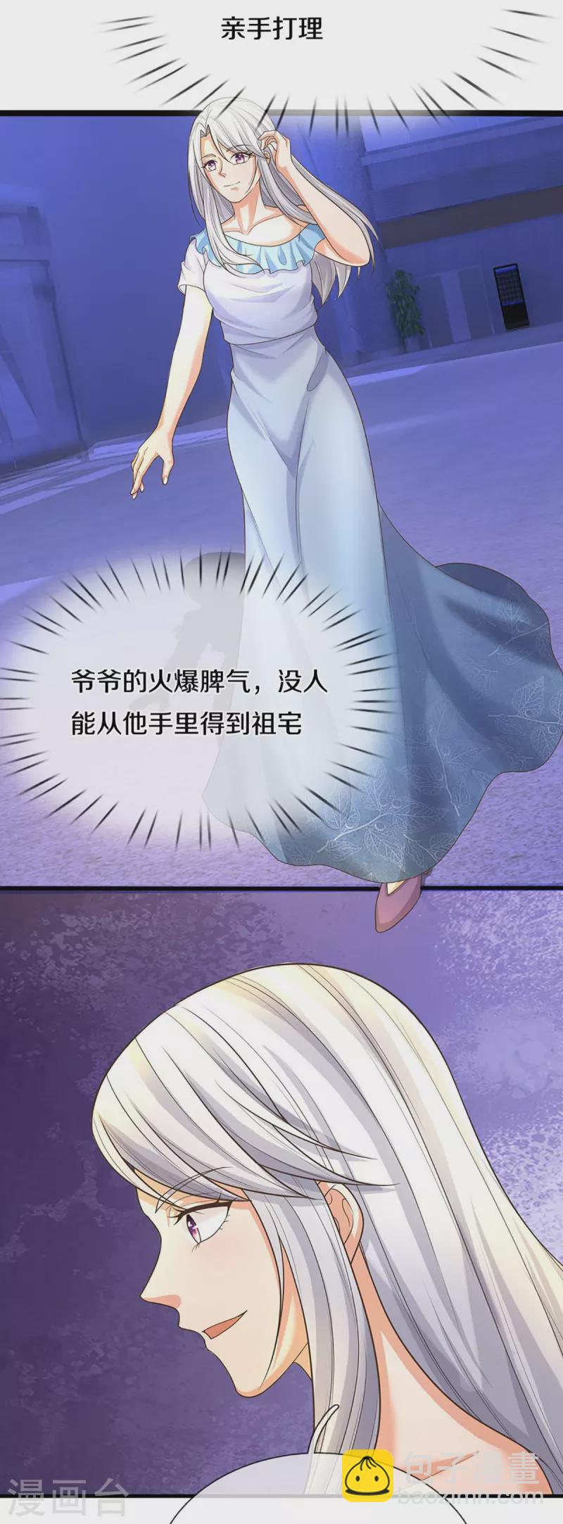 🍚仙尊奶爸当赘婿 第322话 飞语回归，霖霖遇险 第17页