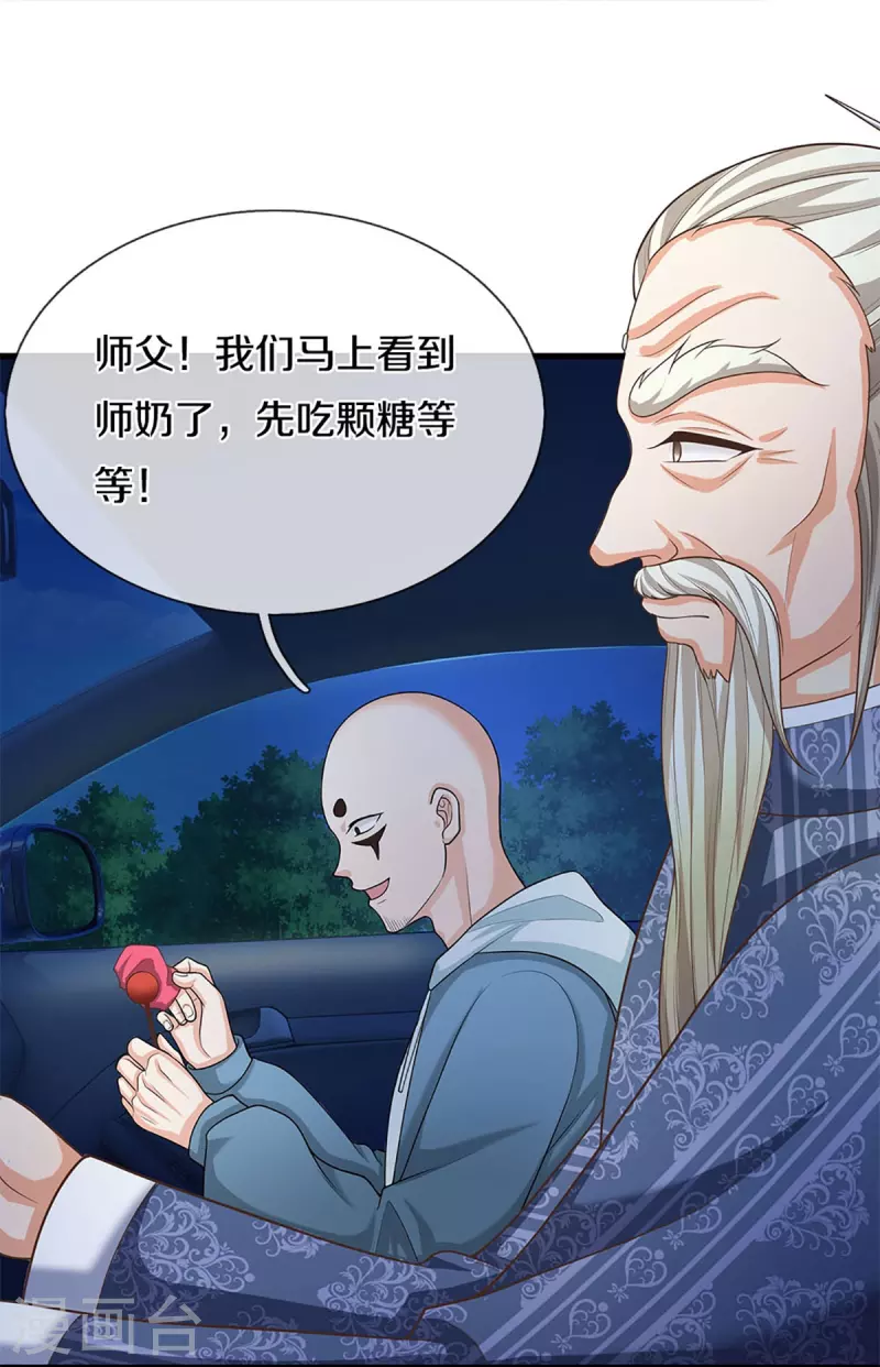 🍚仙尊奶爸当赘婿 第322话 飞语回归，霖霖遇险 第25页