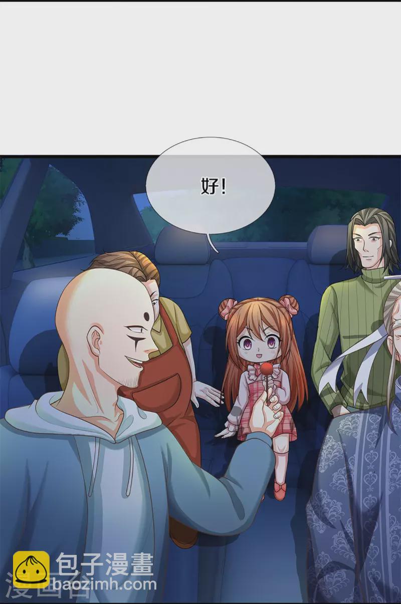 🍚仙尊奶爸当赘婿 第322话 飞语回归，霖霖遇险 第26页