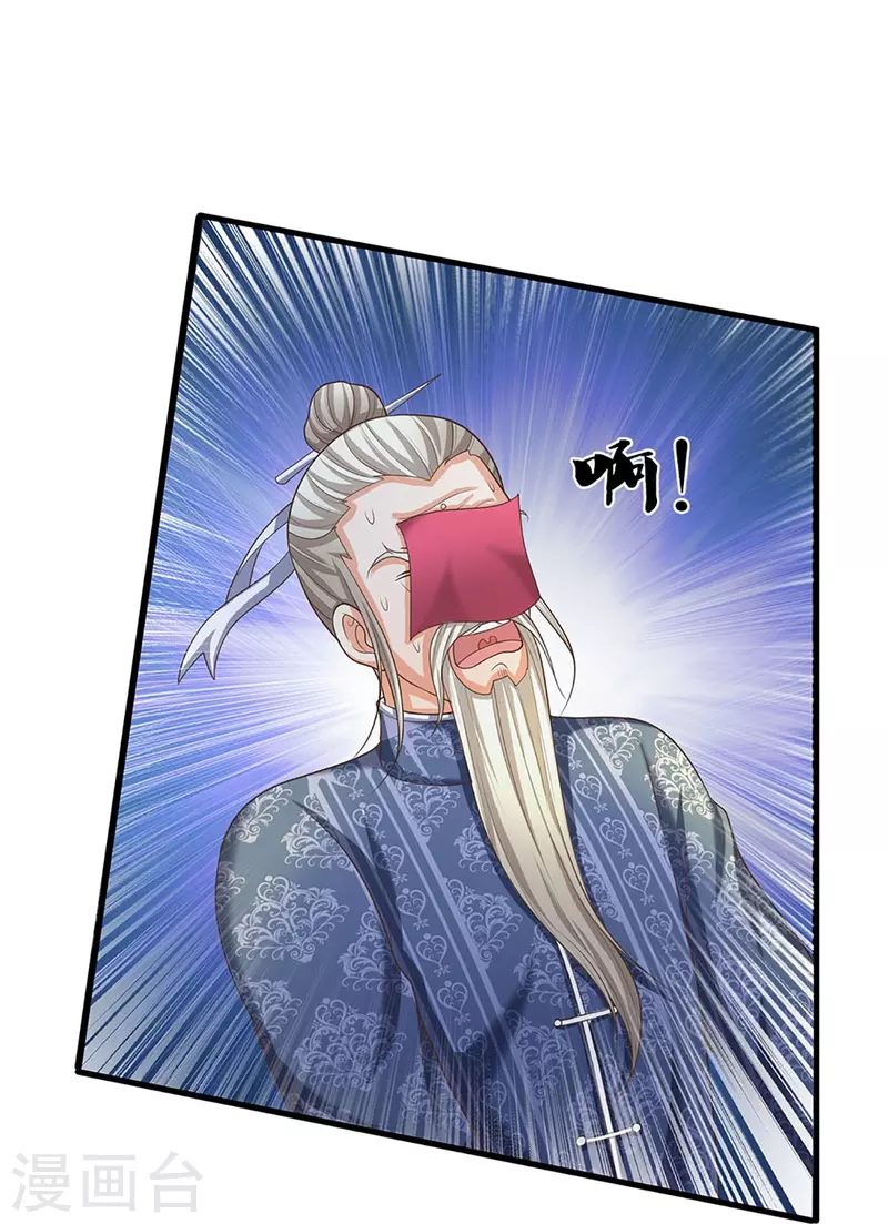 🍚仙尊奶爸当赘婿 第322话 飞语回归，霖霖遇险 第28页