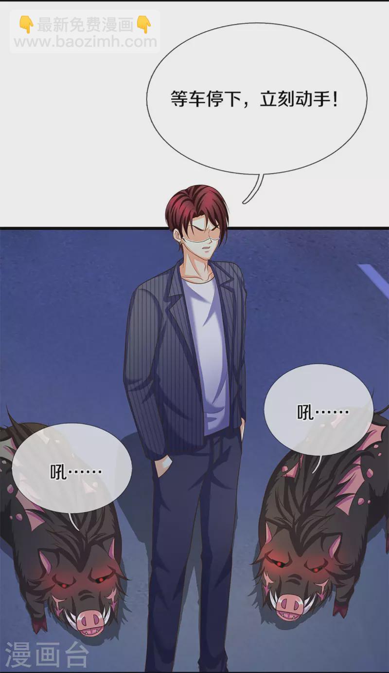 🍚仙尊奶爸当赘婿 第322话 飞语回归，霖霖遇险 第32页