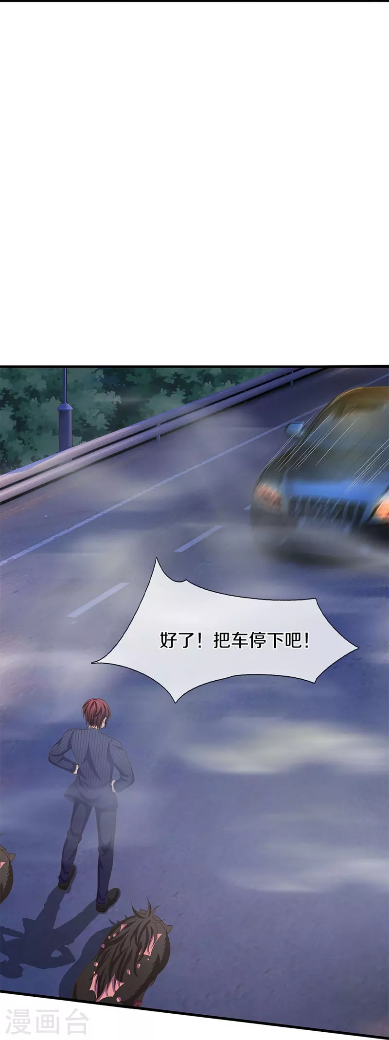🍚仙尊奶爸当赘婿 第322话 飞语回归，霖霖遇险 第33页
