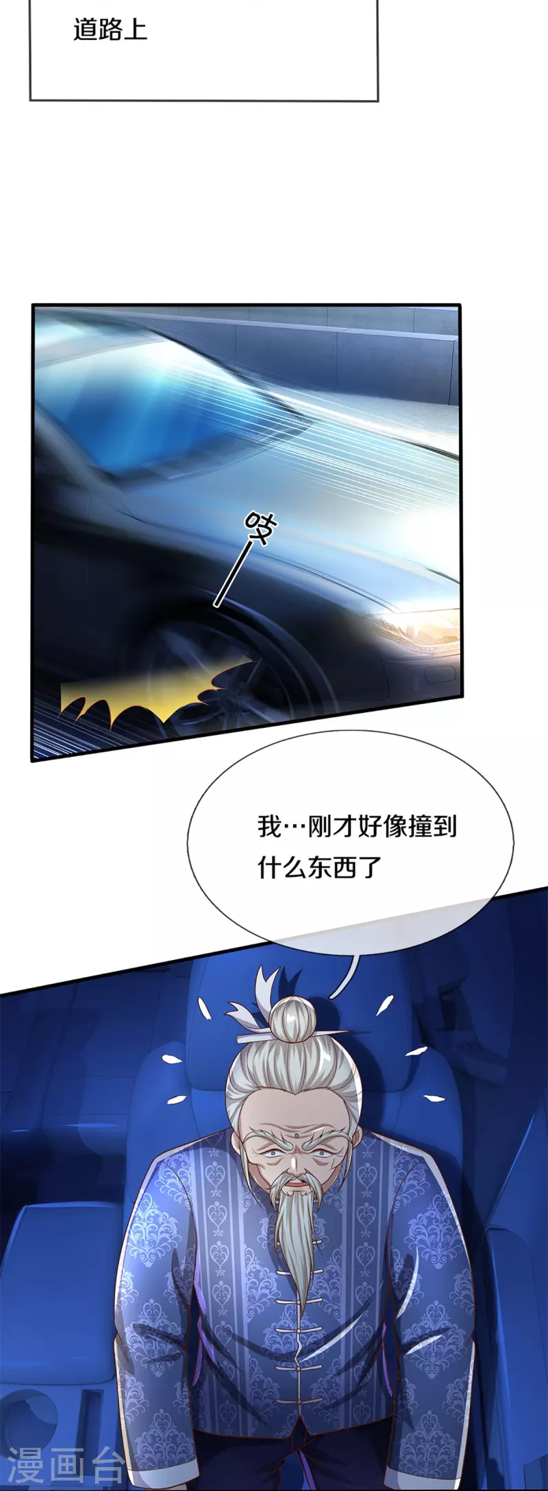 🍚仙尊奶爸当赘婿 第322话 飞语回归，霖霖遇险 第38页