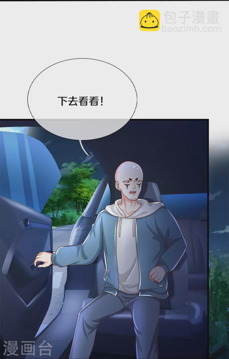 🍚仙尊奶爸当赘婿 第322话 飞语回归，霖霖遇险 第39页