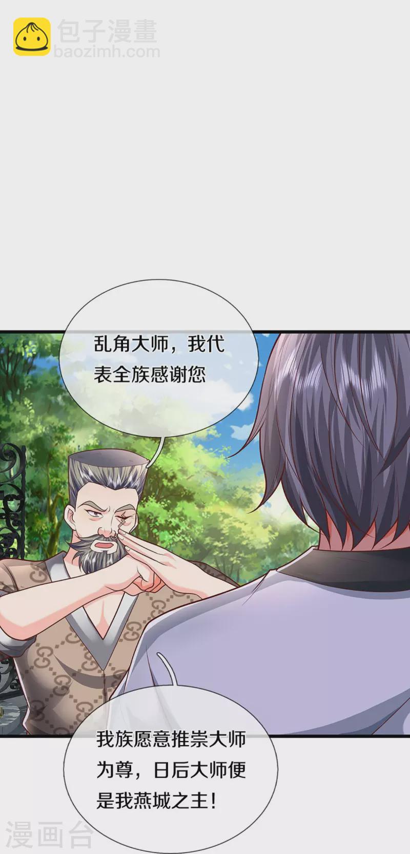 🍚仙尊奶爸当赘婿 第322话 飞语回归，霖霖遇险 第4页