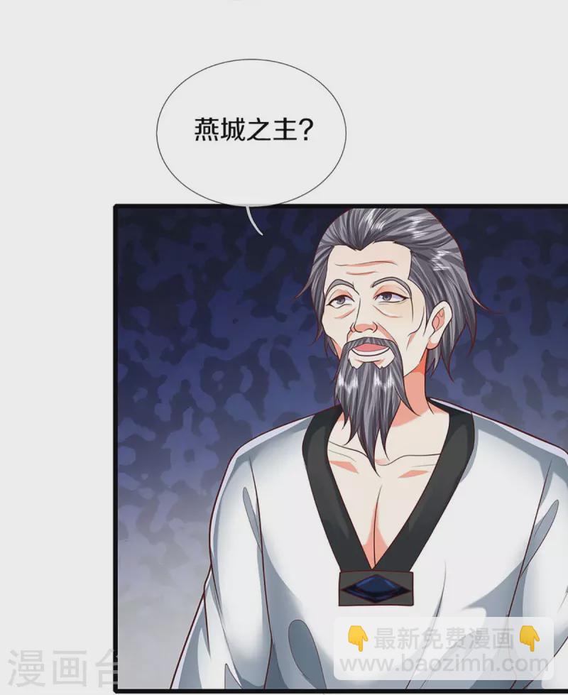 🍚仙尊奶爸当赘婿 第322话 飞语回归，霖霖遇险 第5页