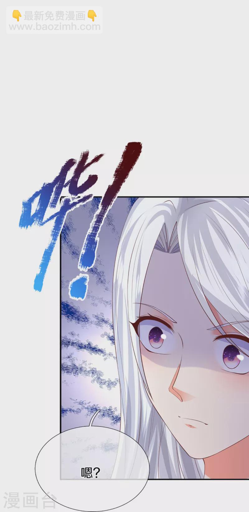 🍚仙尊奶爸当赘婿 第324话 幕后黑手，天道阴谋 第10页
