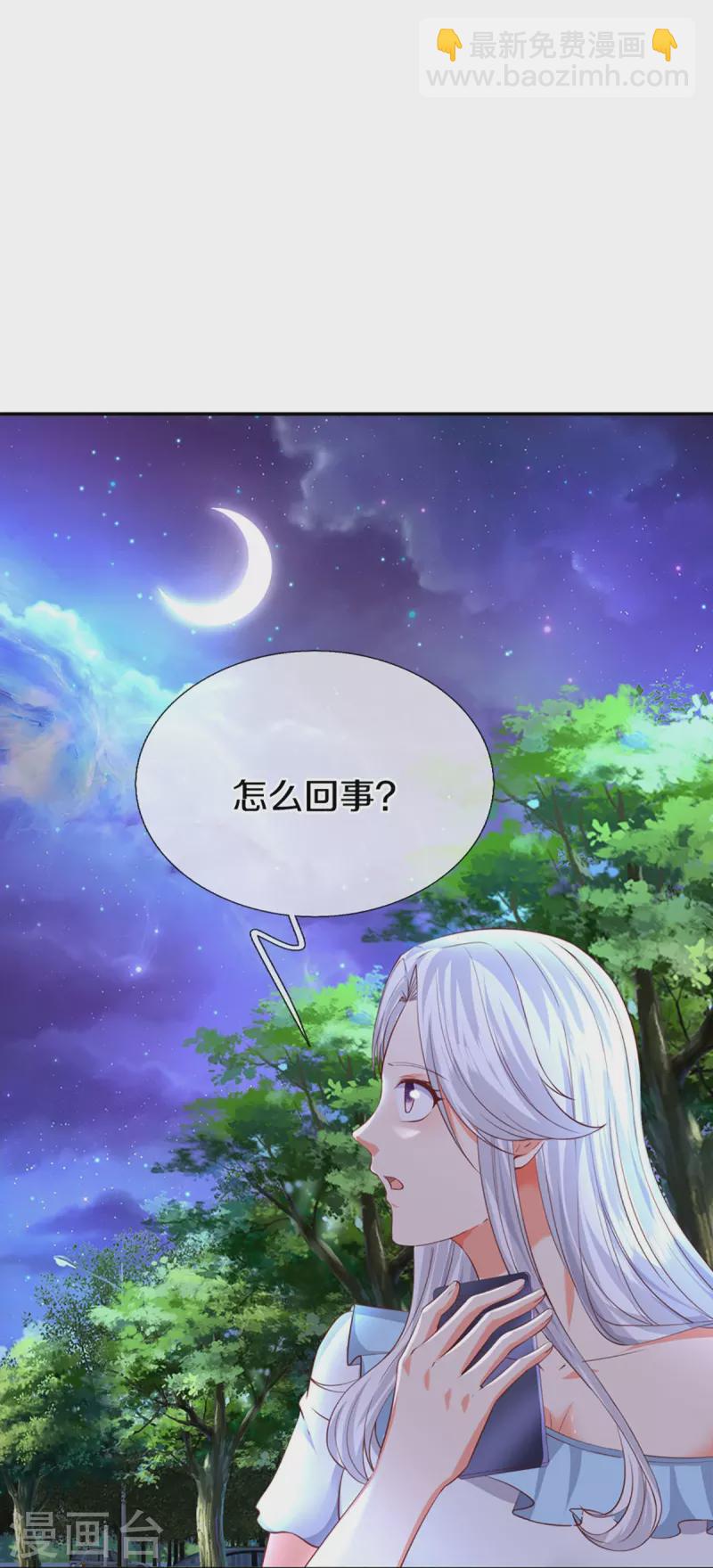 🍚仙尊奶爸当赘婿 第324话 幕后黑手，天道阴谋 第11页