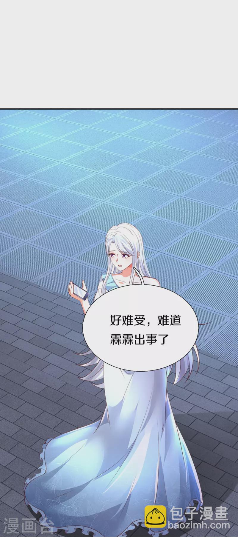 🍚仙尊奶爸当赘婿 第324话 幕后黑手，天道阴谋 第14页