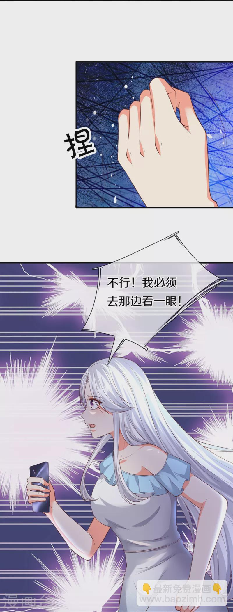🍚仙尊奶爸当赘婿 第324话 幕后黑手，天道阴谋 第15页