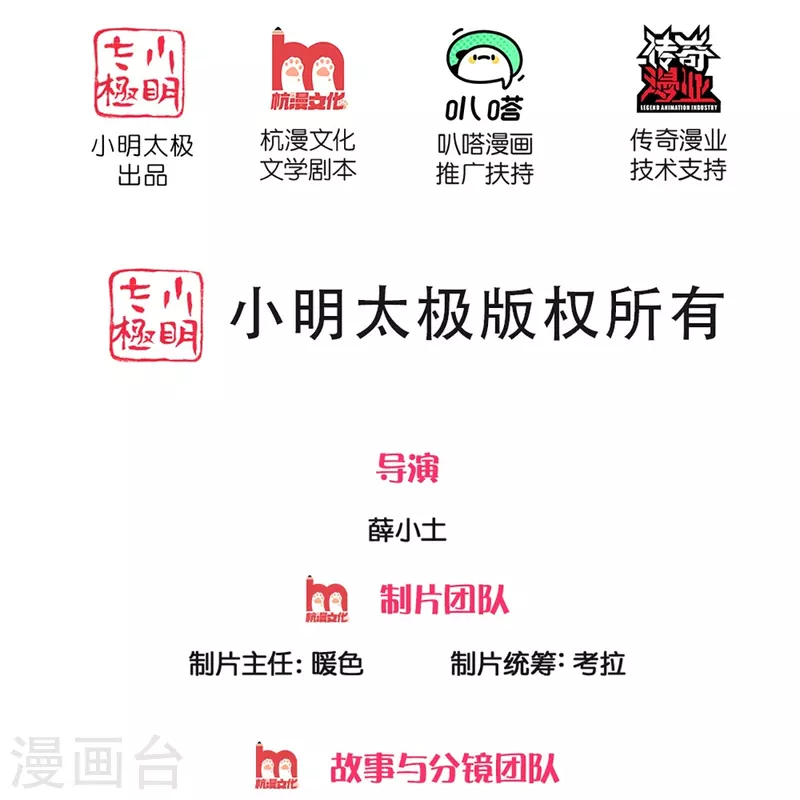 🍚仙尊奶爸当赘婿 第324话 幕后黑手，天道阴谋 第2页