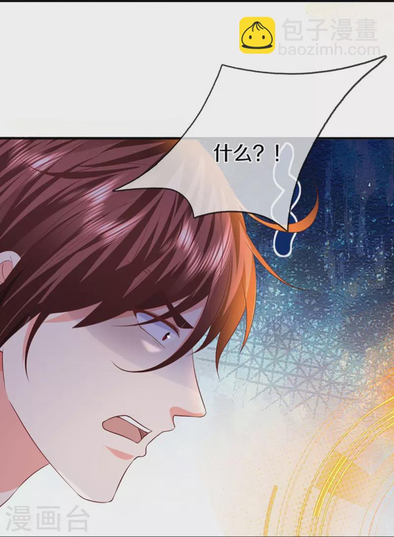 🍚仙尊奶爸当赘婿 第324话 幕后黑手，天道阴谋 第21页