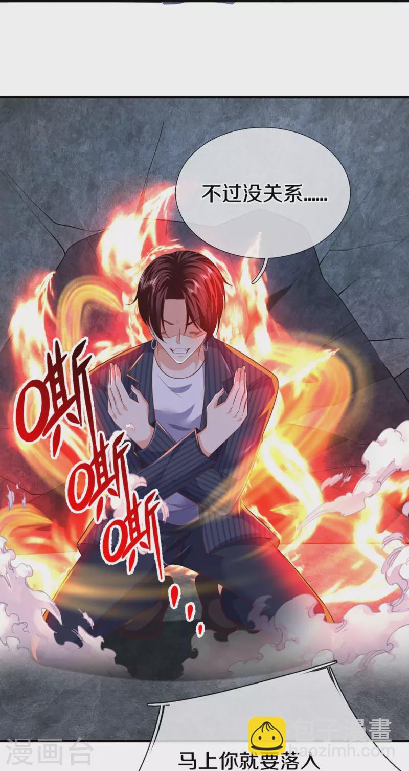 🍚仙尊奶爸当赘婿 第324话 幕后黑手，天道阴谋 第24页
