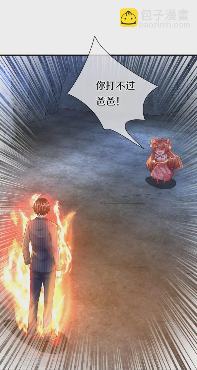 🍚仙尊奶爸当赘婿 第324话 幕后黑手，天道阴谋 第26页