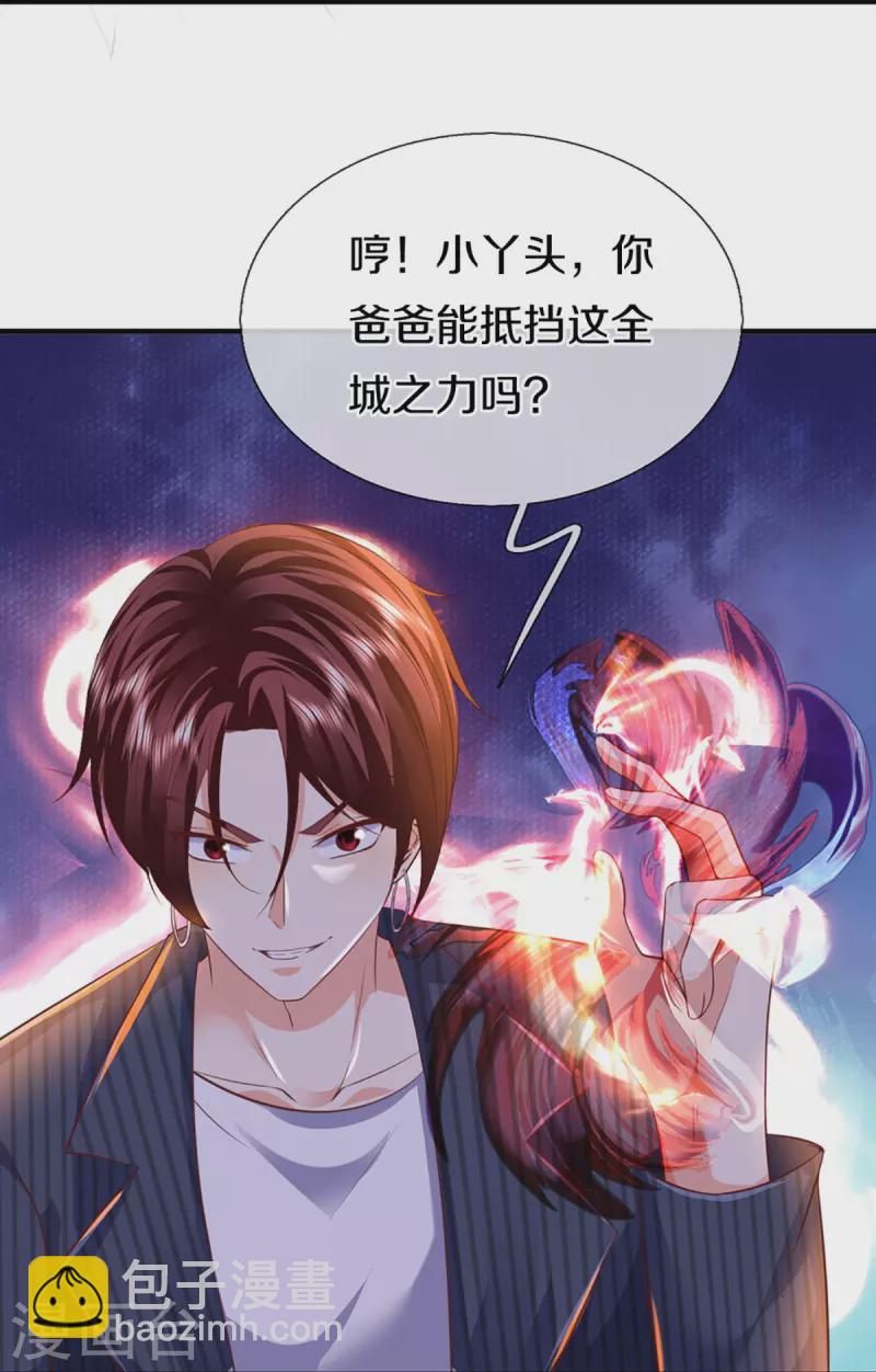 🍚仙尊奶爸当赘婿 第324话 幕后黑手，天道阴谋 第27页