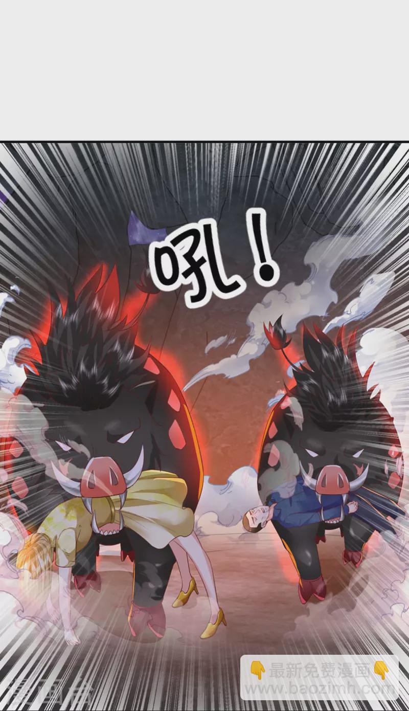 🍚仙尊奶爸当赘婿 第324话 幕后黑手，天道阴谋 第29页