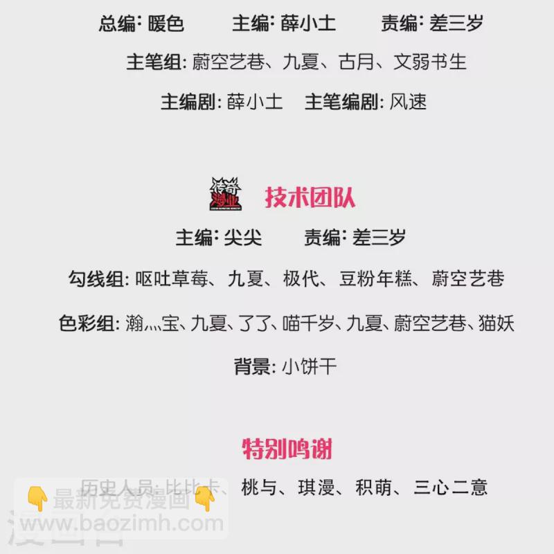 🍚仙尊奶爸当赘婿 第324话 幕后黑手，天道阴谋 第3页