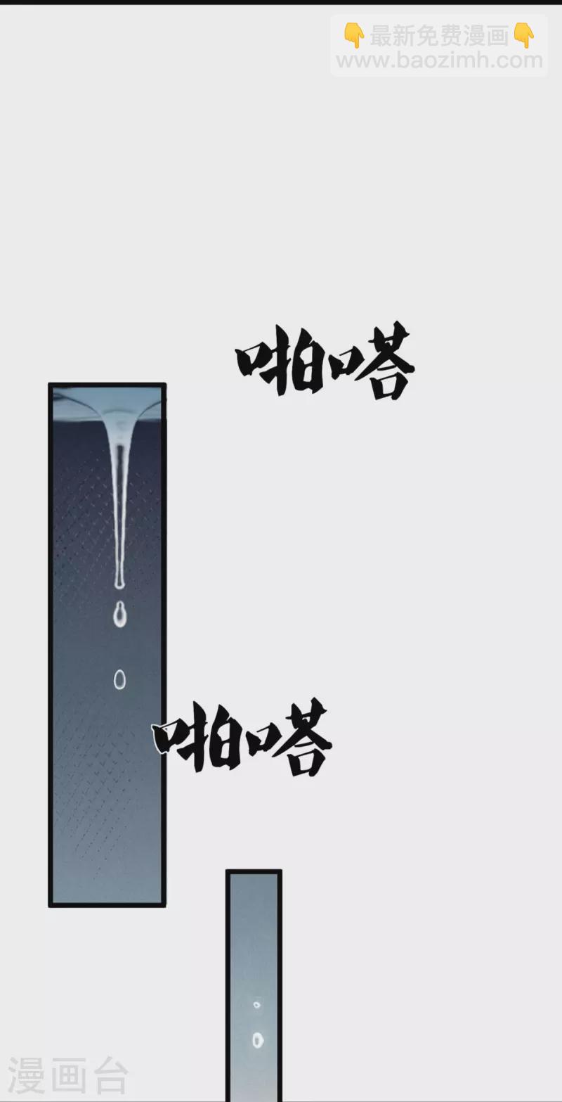 🍚仙尊奶爸当赘婿 第324话 幕后黑手，天道阴谋 第34页