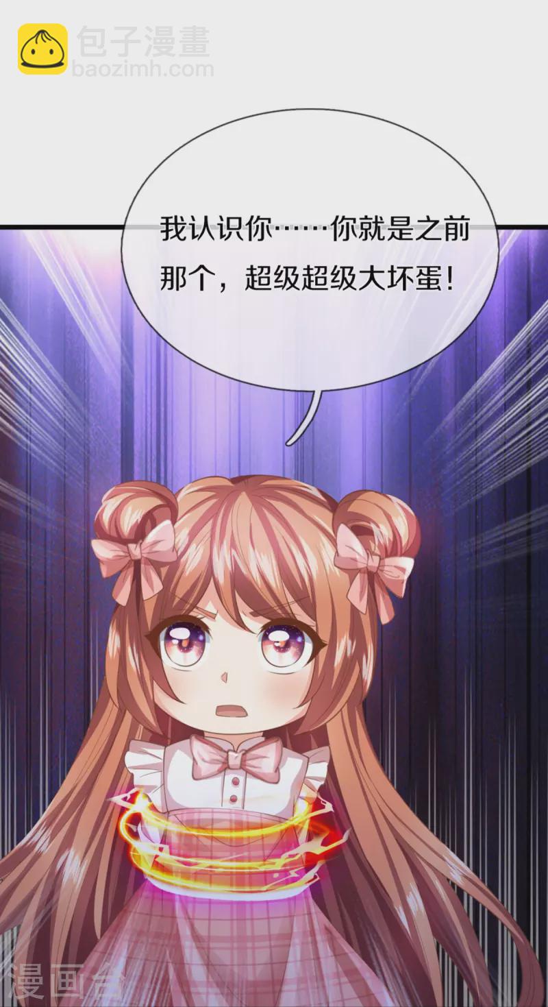 🍚仙尊奶爸当赘婿 第324话 幕后黑手，天道阴谋 第37页