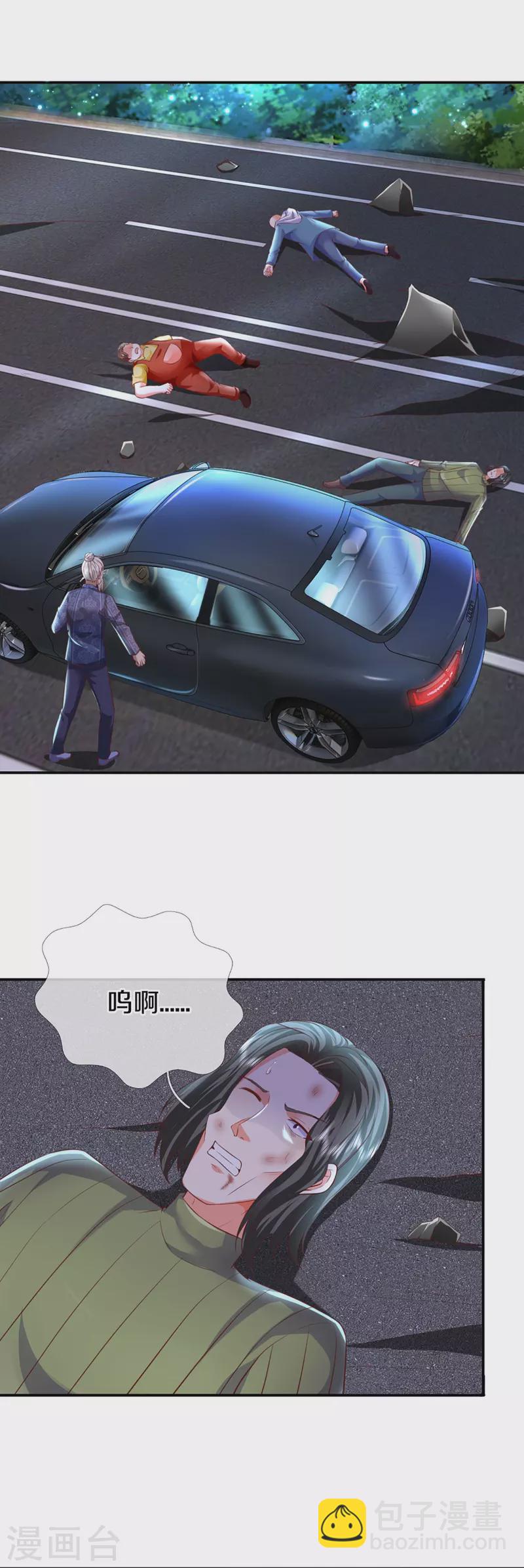 🍚仙尊奶爸当赘婿 第324话 幕后黑手，天道阴谋 第4页
