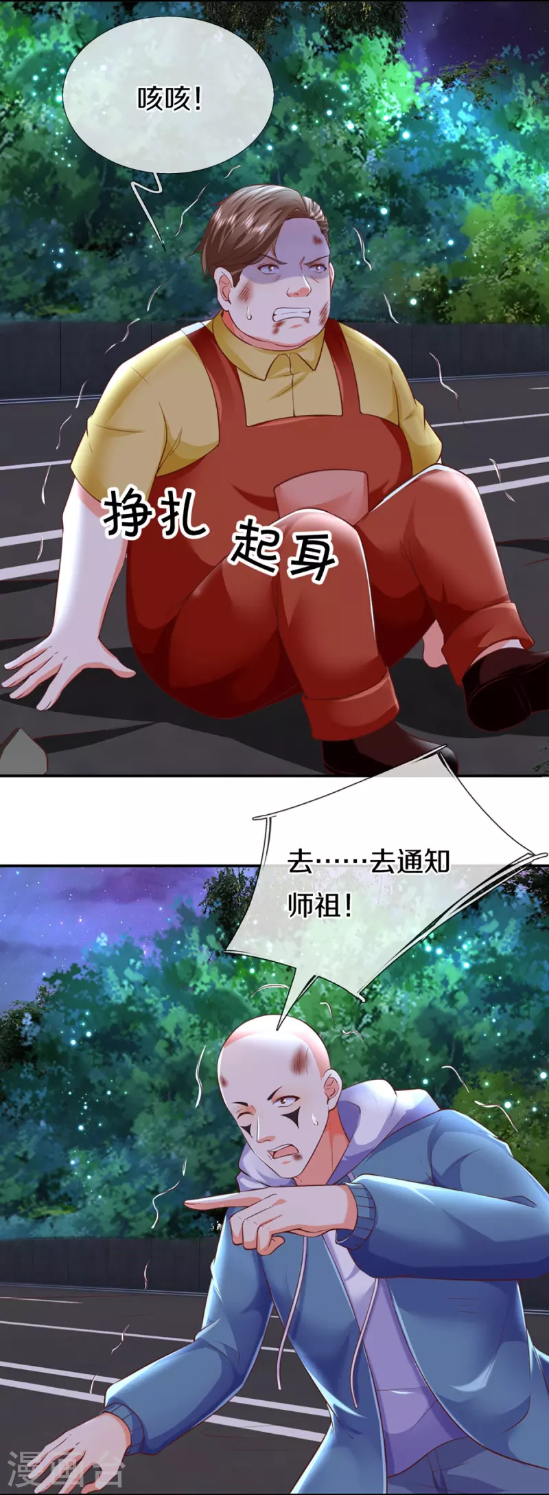 🍚仙尊奶爸当赘婿 第324话 幕后黑手，天道阴谋 第6页