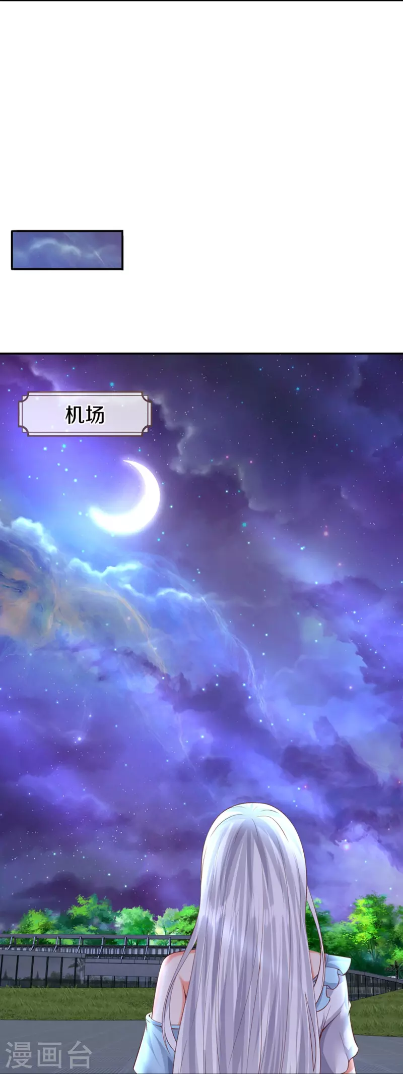 🍚仙尊奶爸当赘婿 第324话 幕后黑手，天道阴谋 第7页