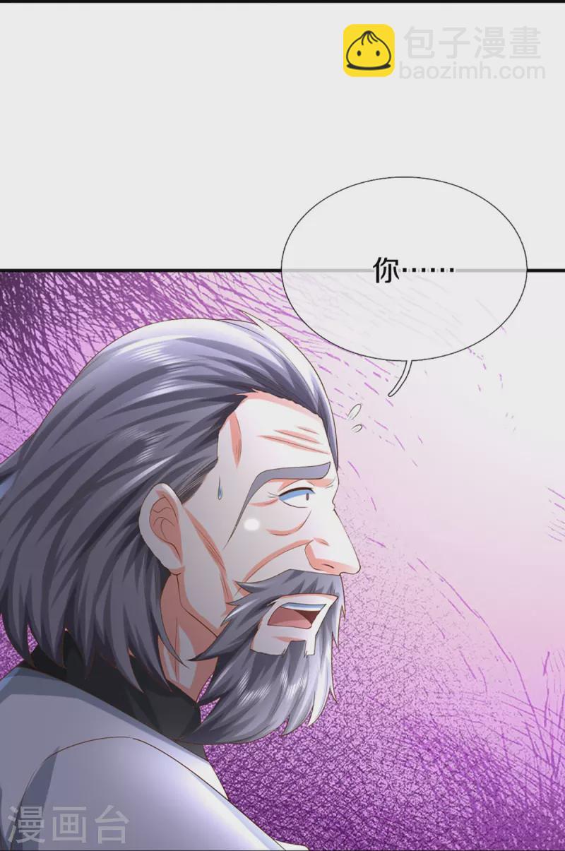 🍚仙尊奶爸当赘婿 第326话 巧遇沈异，真相浮现 第12页