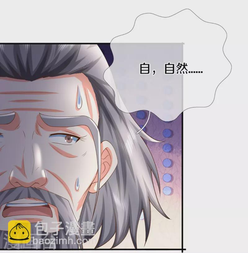 🍚仙尊奶爸当赘婿 第326话 巧遇沈异，真相浮现 第14页