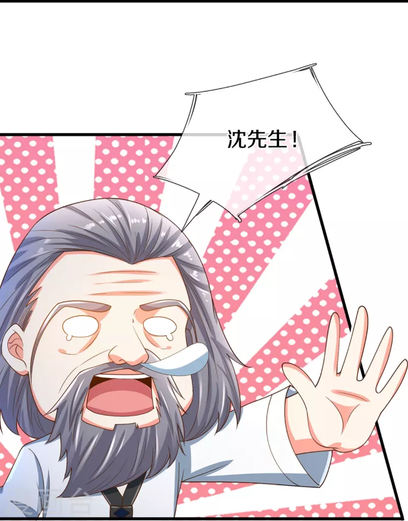 🍚仙尊奶爸当赘婿 第326话 巧遇沈异，真相浮现 第34页