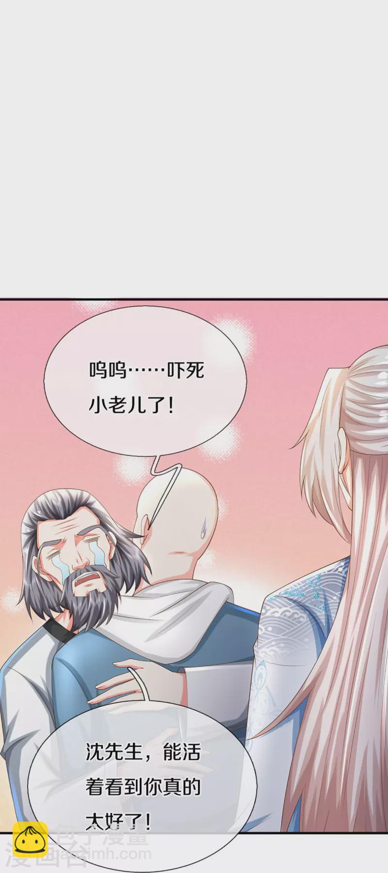 🍚仙尊奶爸当赘婿 第326话 巧遇沈异，真相浮现 第35页