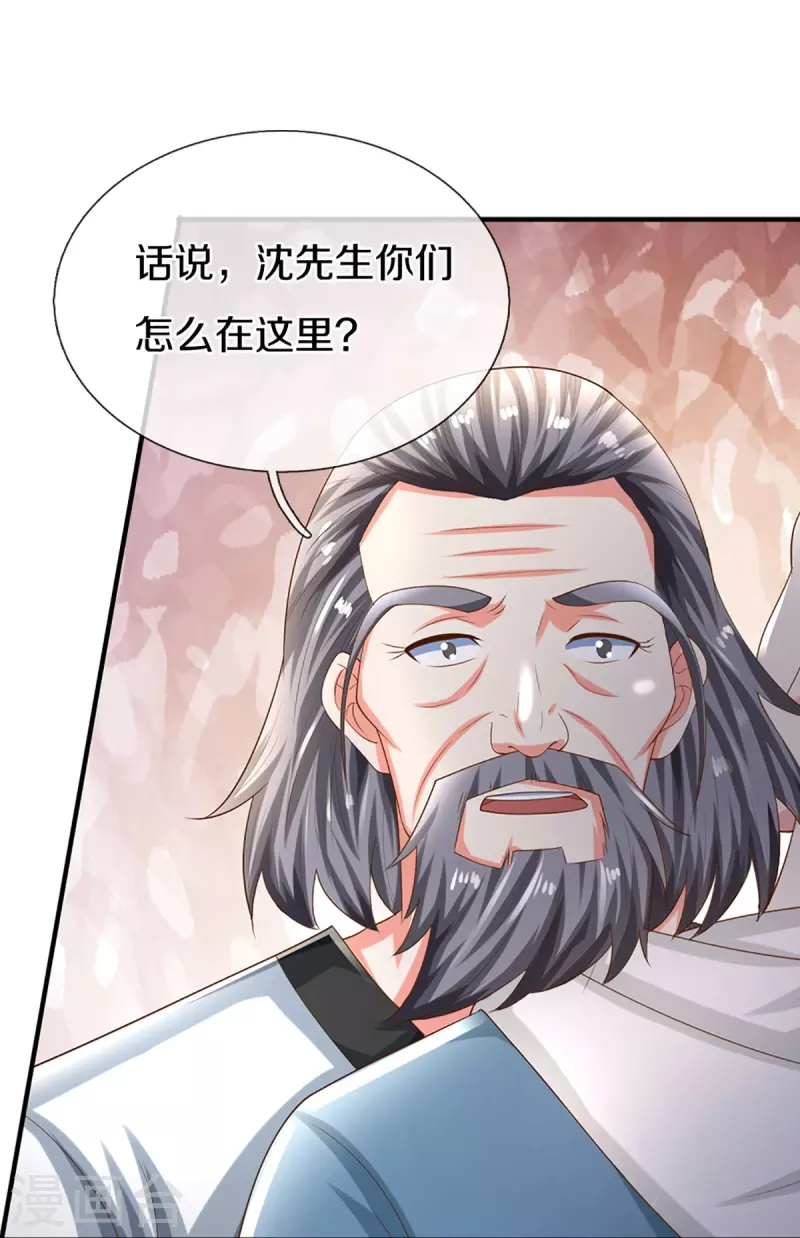 🍚仙尊奶爸当赘婿 第326话 巧遇沈异，真相浮现 第36页