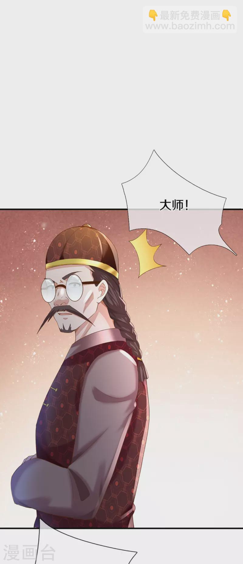 🍚仙尊奶爸当赘婿 第326话 巧遇沈异，真相浮现 第4页