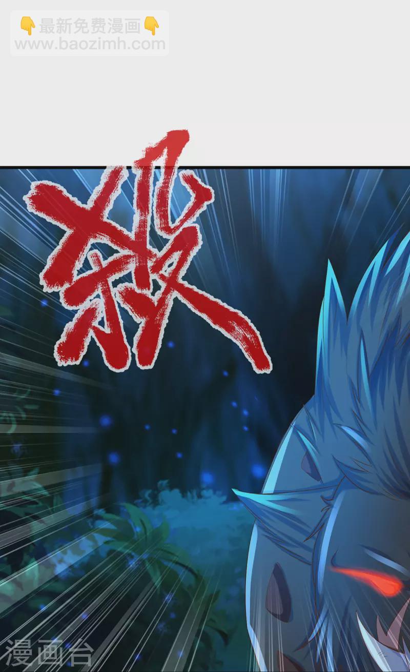 🍚仙尊奶爸当赘婿 第326话 巧遇沈异，真相浮现 第40页
