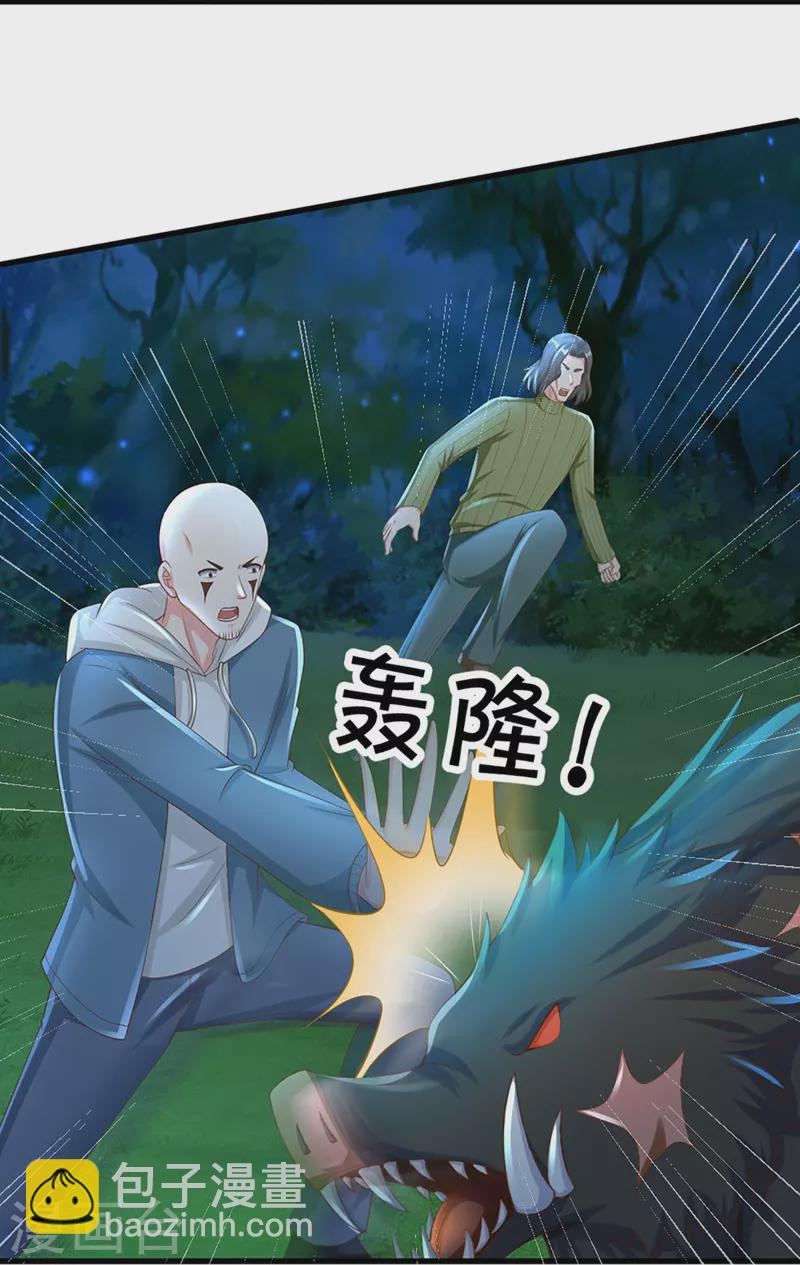🍚仙尊奶爸当赘婿 第326话 巧遇沈异，真相浮现 第44页
