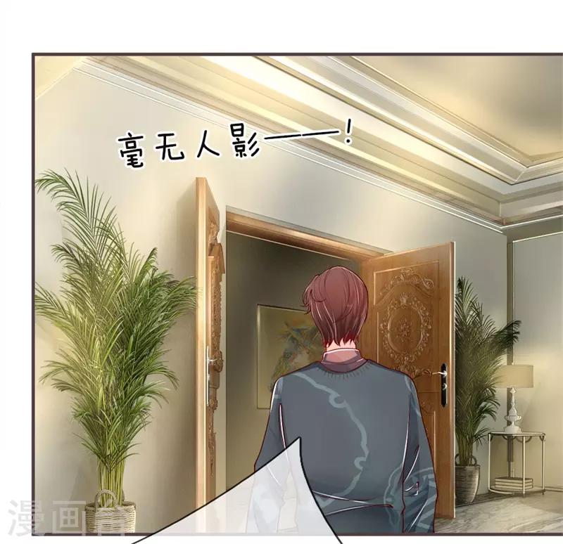 🍚仙尊奶爸当赘婿 第34话 雕虫小技，也敢猖狂？ 第1页
