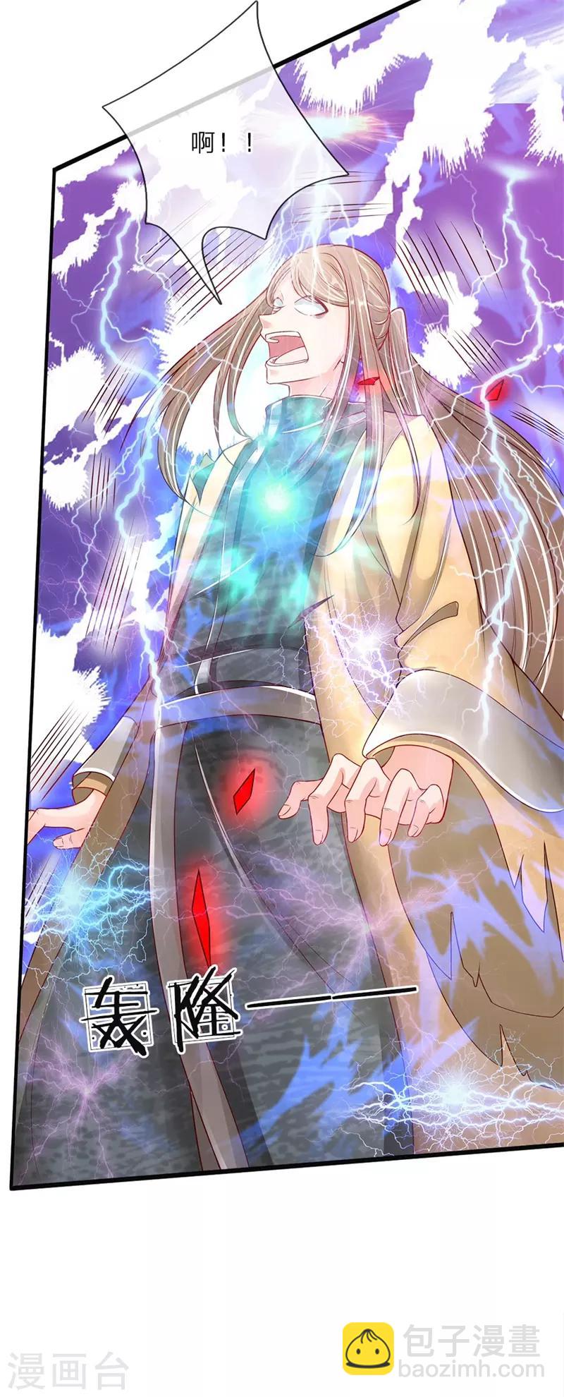 🍚仙尊奶爸当赘婿 第34话 雕虫小技，也敢猖狂？ 第9页