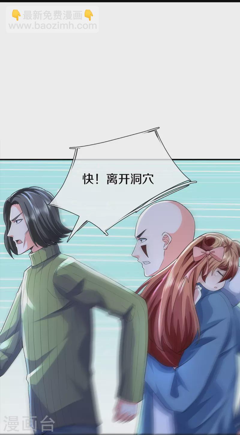 🍚仙尊奶爸当赘婿 第330话 仙女下凡 ，云卿登场 第13页
