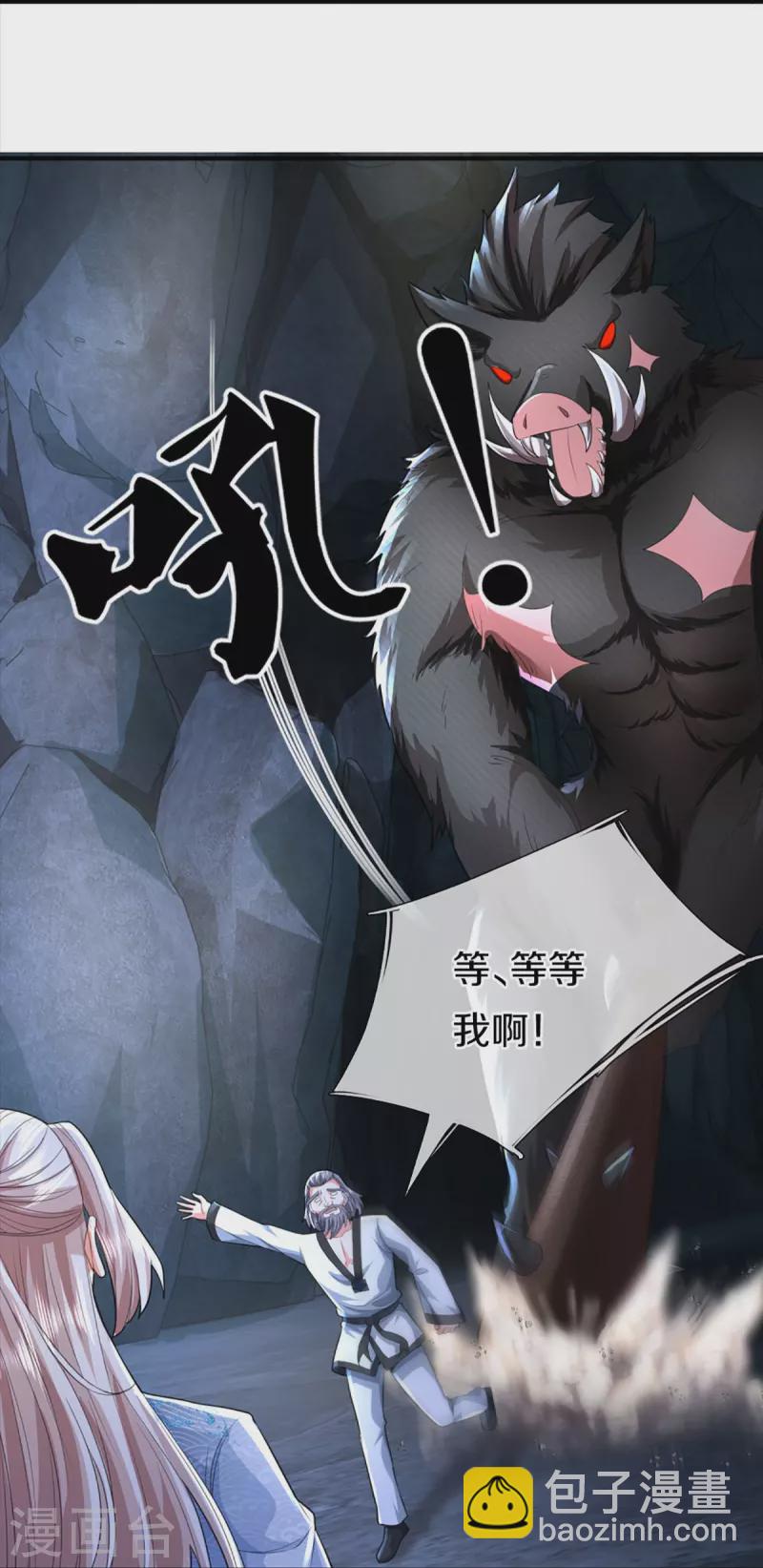 🍚仙尊奶爸当赘婿 第330话 仙女下凡 ，云卿登场 第14页
