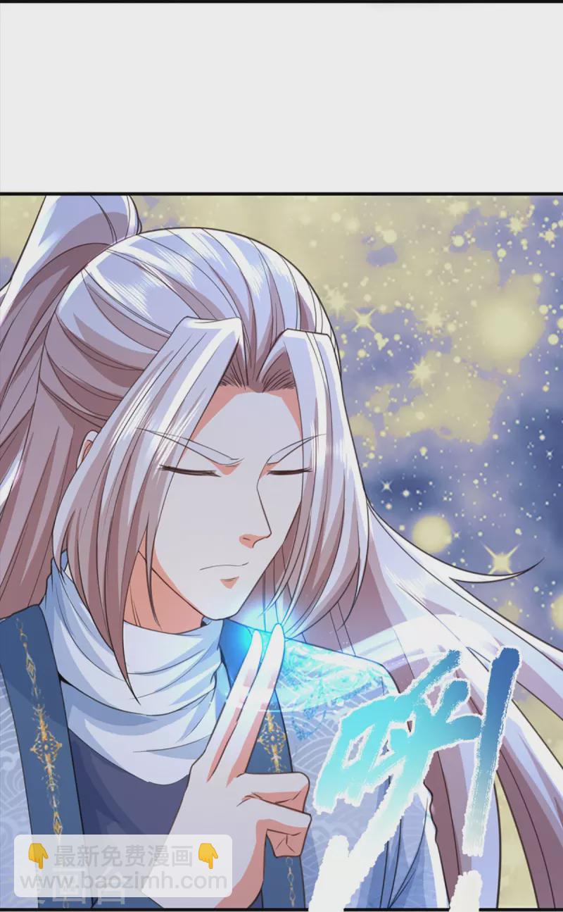 🍚仙尊奶爸当赘婿 第330话 仙女下凡 ，云卿登场 第15页